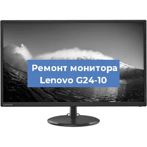 Замена ламп подсветки на мониторе Lenovo G24-10 в Новосибирске